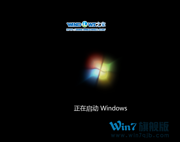 win7纯净版32位旗舰安装教程(6)