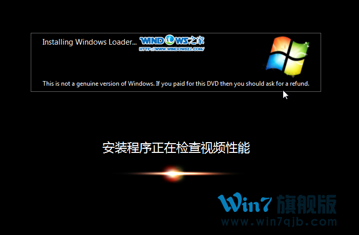 win7纯净版32位旗舰安装教程(11)