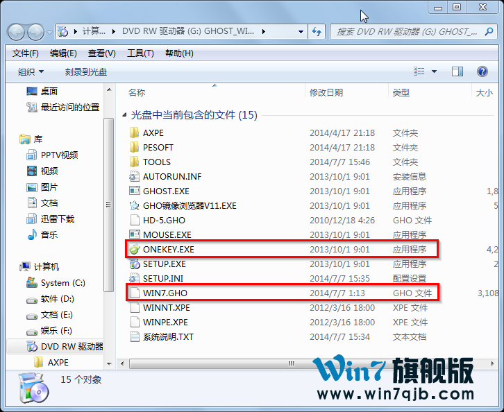 win732位光盘安装教程(1)