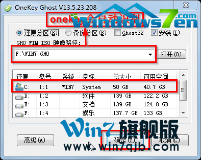 win732位光盘安装教程(7)