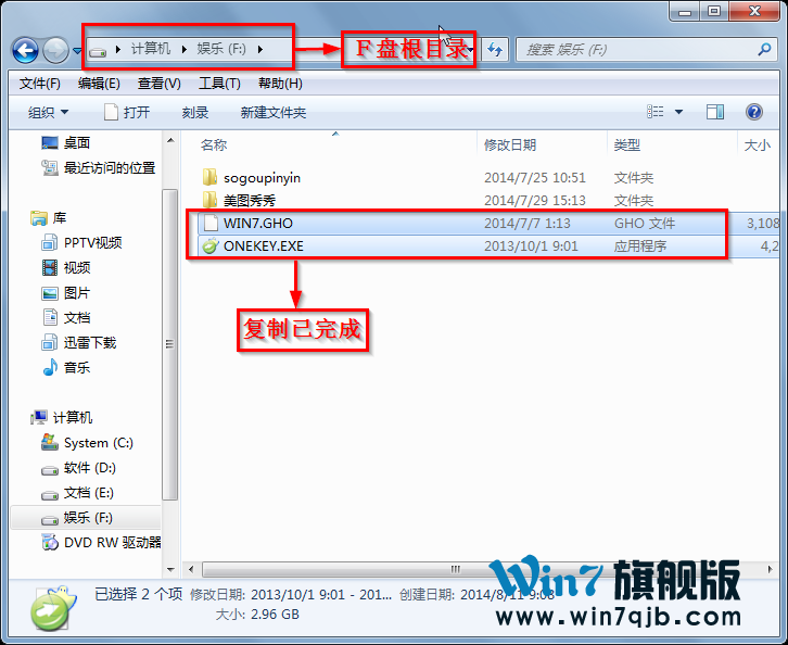win732位光盘安装教程(3)