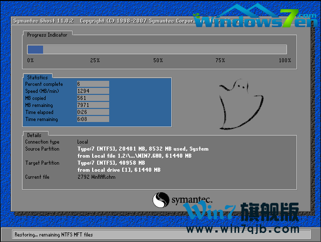 win732位光盘安装教程(9)