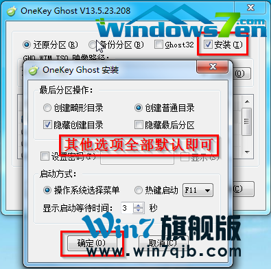 win732位光盘安装教程(5)