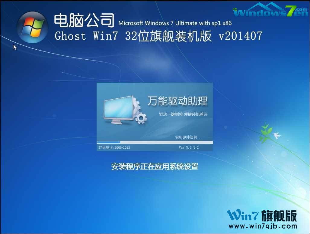 win732位光盘安装教程(10)