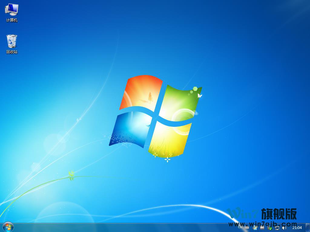 系统之家windows7 64位旗舰直接安装版系统下载(17)