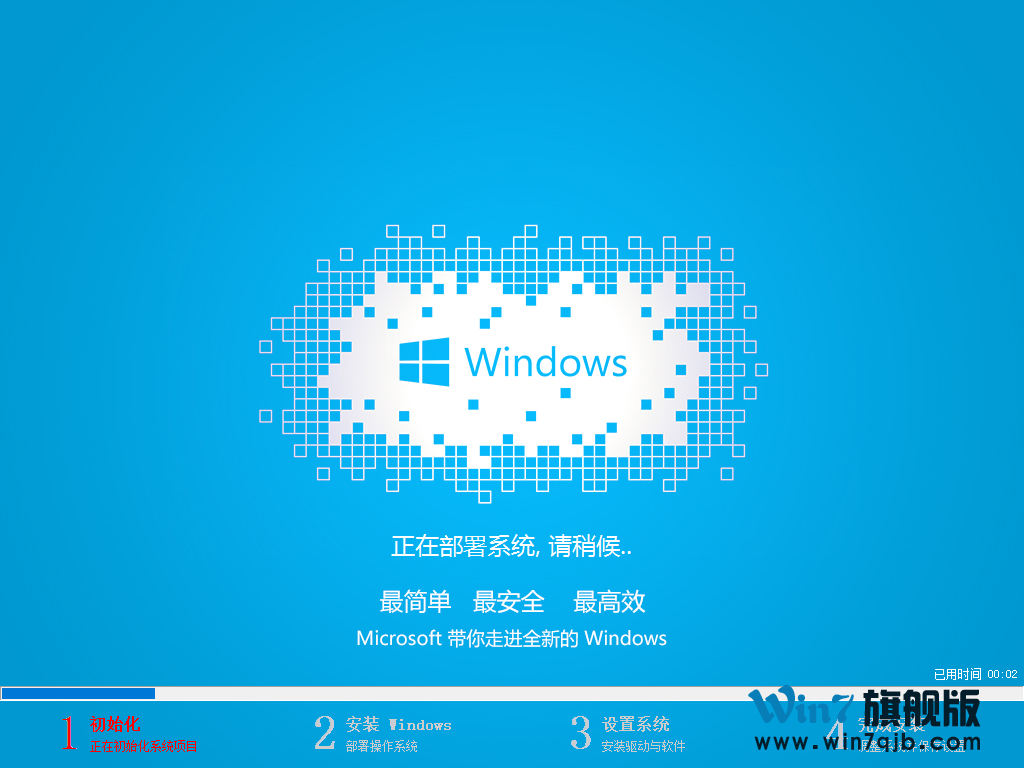 系统之家windows7 64位旗舰直接安装版系统下载(7)