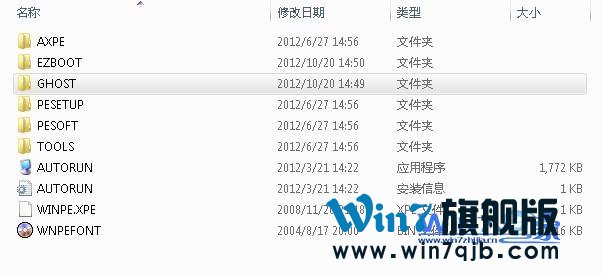惠普win732位系统下载(3)