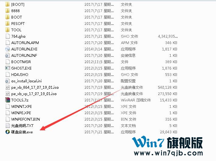 深度win732位系统下载(3)