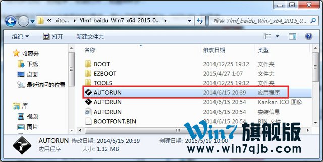 雨林木风Ghost windows7系统旗舰版怎么安装呢?(6)