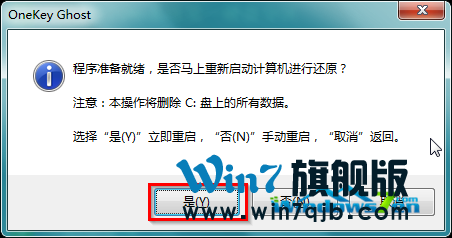 雨林木风Ghost windows7系统旗舰版怎么安装呢?(9)