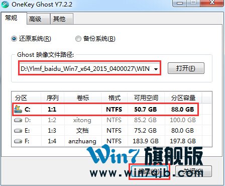 雨林木风Ghost windows7系统旗舰版怎么安装呢?(8)