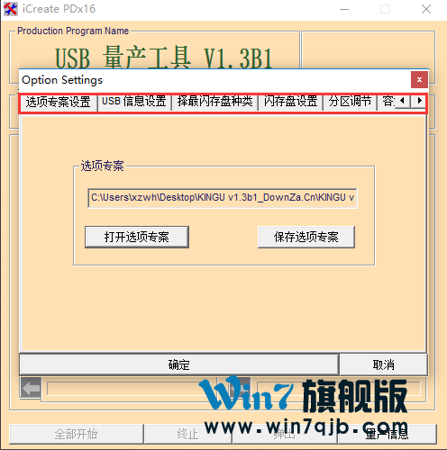 U盘无法完成格式化的修复方法(1)