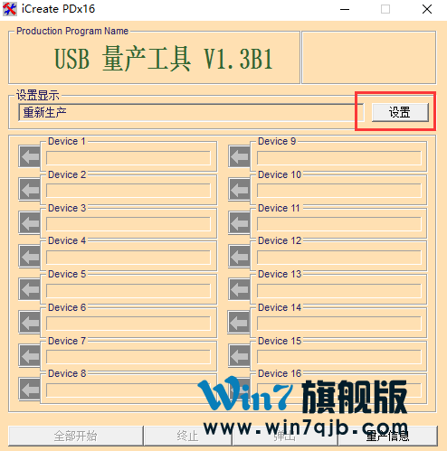 U盘无法完成格式化的修复方法(2)