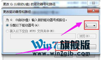 U盘不显示盘符怎么办(4)