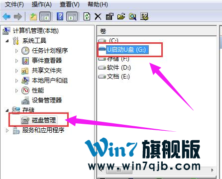 U盘不显示盘符怎么办(1)