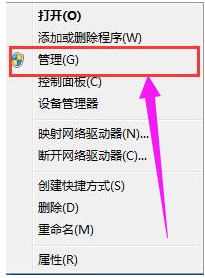 U盘不显示盘符怎么办