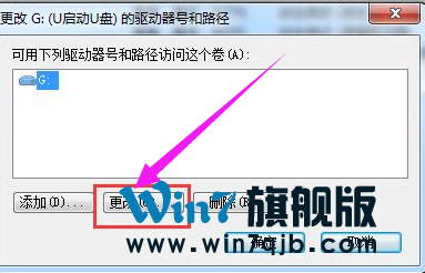 U盘不显示盘符怎么办(3)