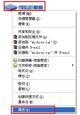 u盘写保护怎么去掉(2)