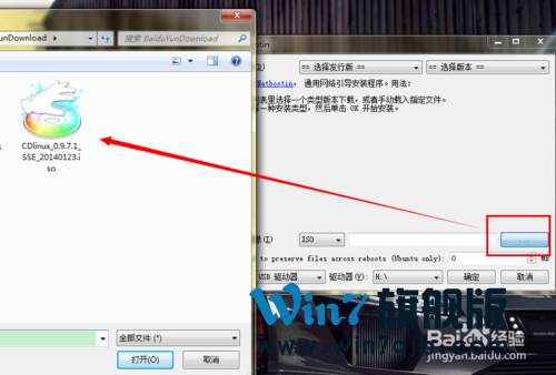 制作cdlinuxu盘启动盘(3)