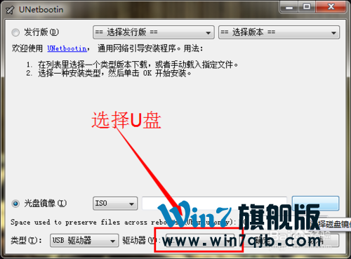 制作cdlinuxu盘启动盘(2)