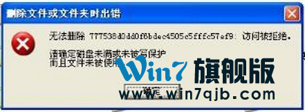 彻底删除移动硬盘的技巧