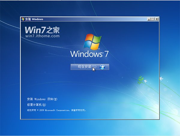 windows7免费安装教程(1)