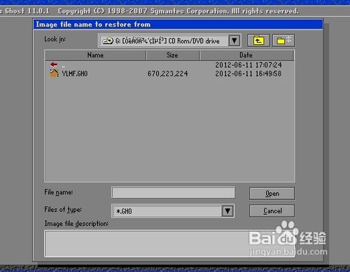 电脑台式重装系统win7(3)