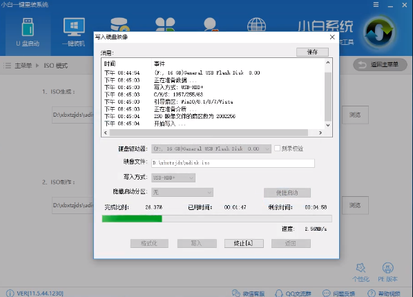 windows7旗舰版怎么重装系统(1)