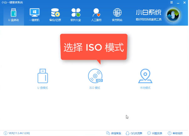 windows7旗舰版怎么重装系统