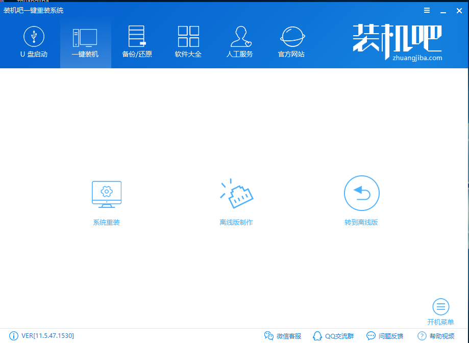 电脑重装系统win7(1)