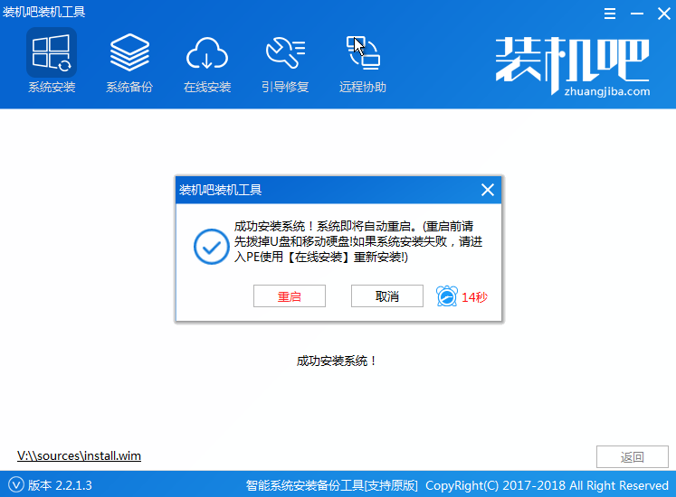 电脑重装系统win7(9)