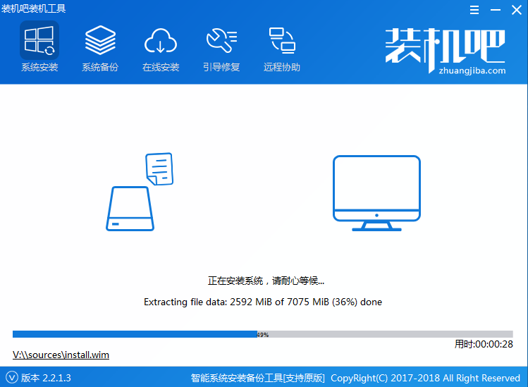 电脑重装系统win7(8)