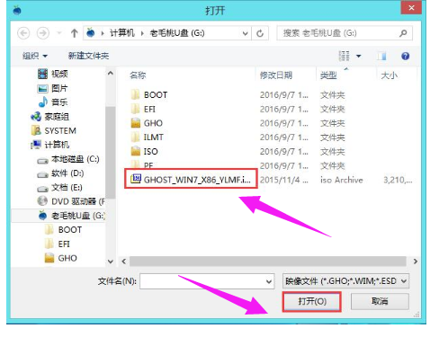 老毛桃一键重装系统win7(4)