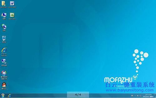 一键系统重装win7旗舰版(3)