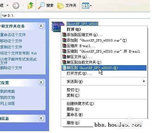 win7原版系统iso镜像怎么装(1)
