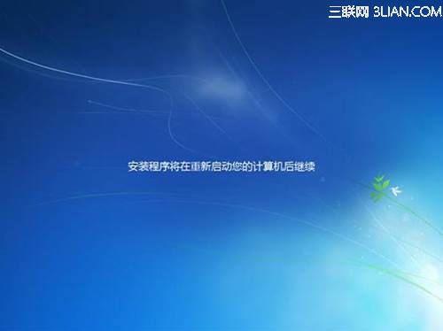 在线怎么安装系统win7(27)