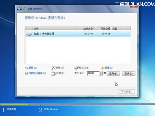 在线怎么安装系统win7(16)