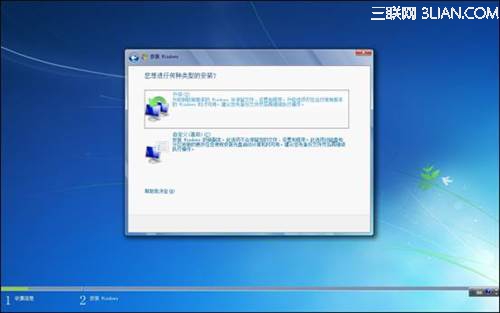 在线怎么安装系统win7(5)