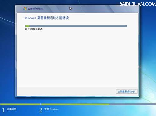 在线怎么安装系统win7(23)