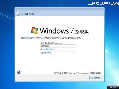 在线怎么安装系统win7(31)