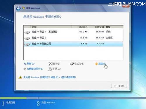 在线怎么安装系统win7(19)