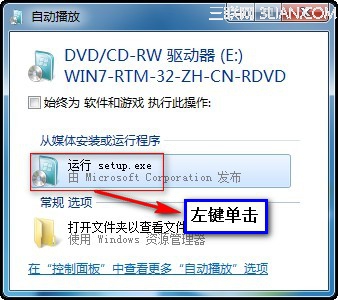 在线怎么安装系统win7