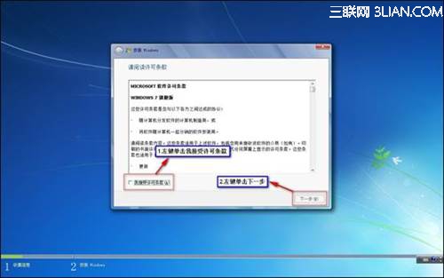 在线怎么安装系统win7(4)