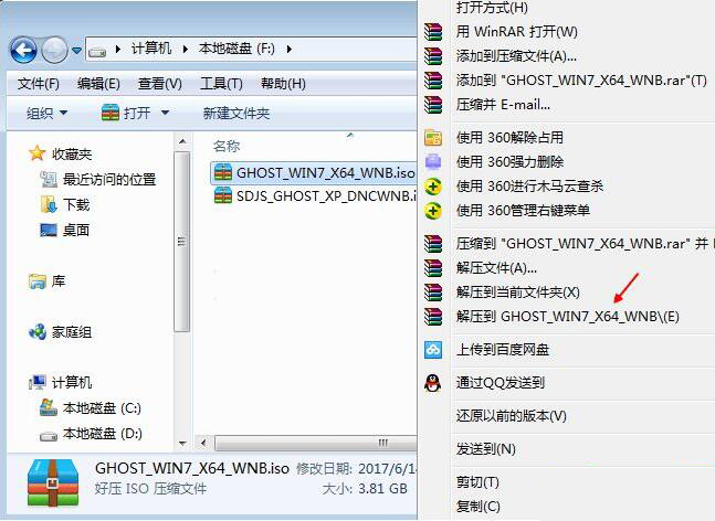 在家用电脑怎么装win7系统
