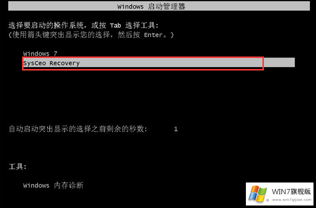 电脑一键安装win7系统(5)