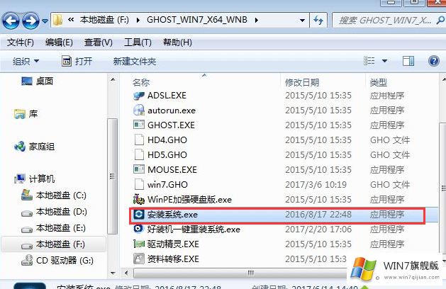 电脑一键安装win7系统(2)