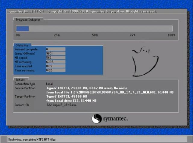 如何一键重装win7旗舰版(5)