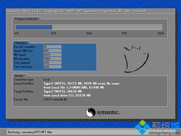 windows7系统下载一键安装(5)