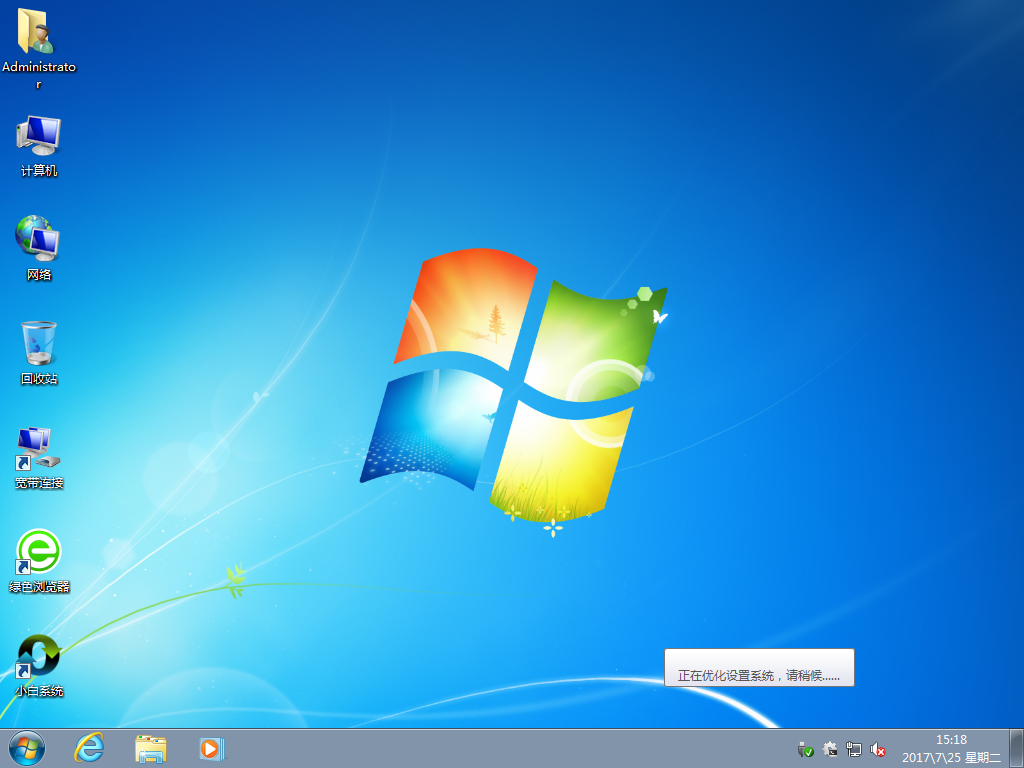 雨林木风win7 64位旗舰版系统下载教程(1)