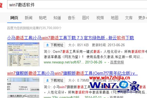 win7系统重装的操作方法(3)